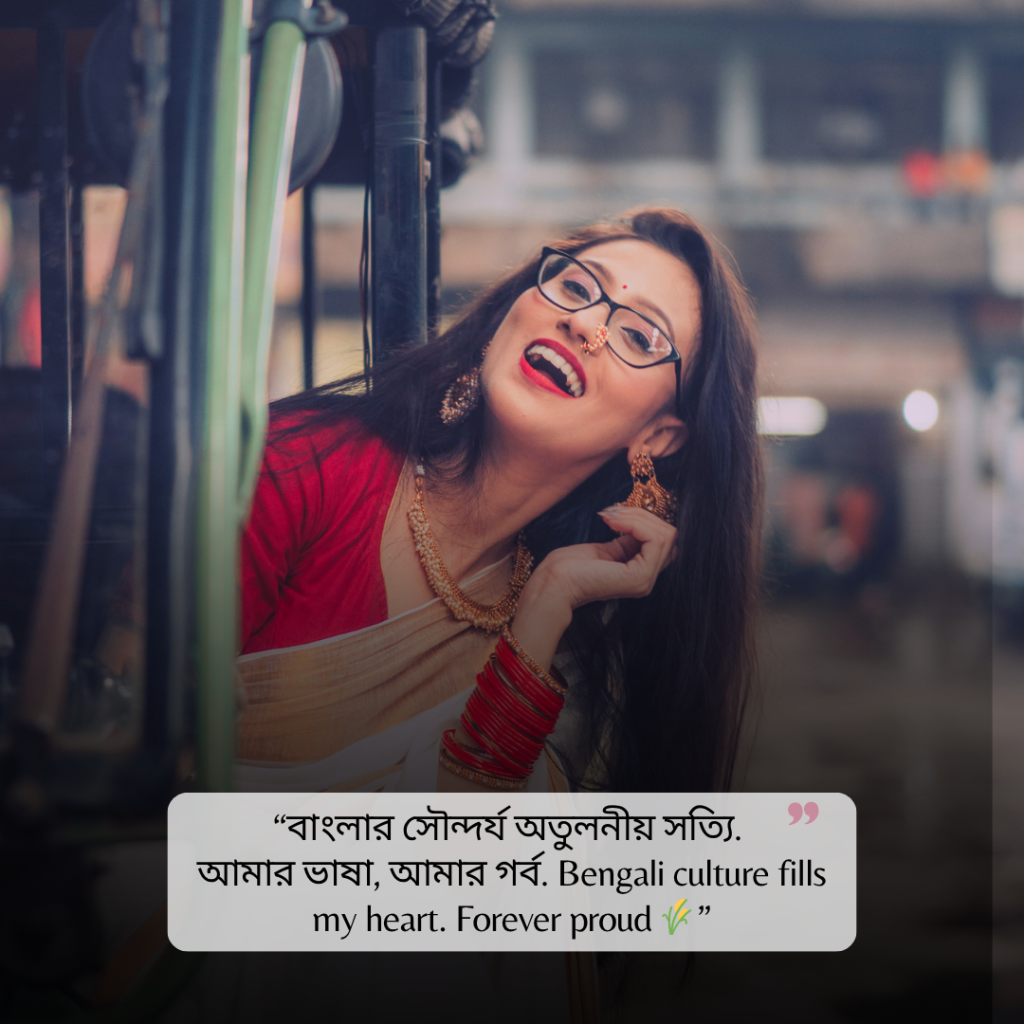 bangla captions