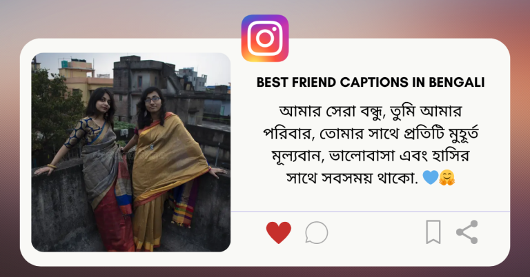 best friend captions in bengali