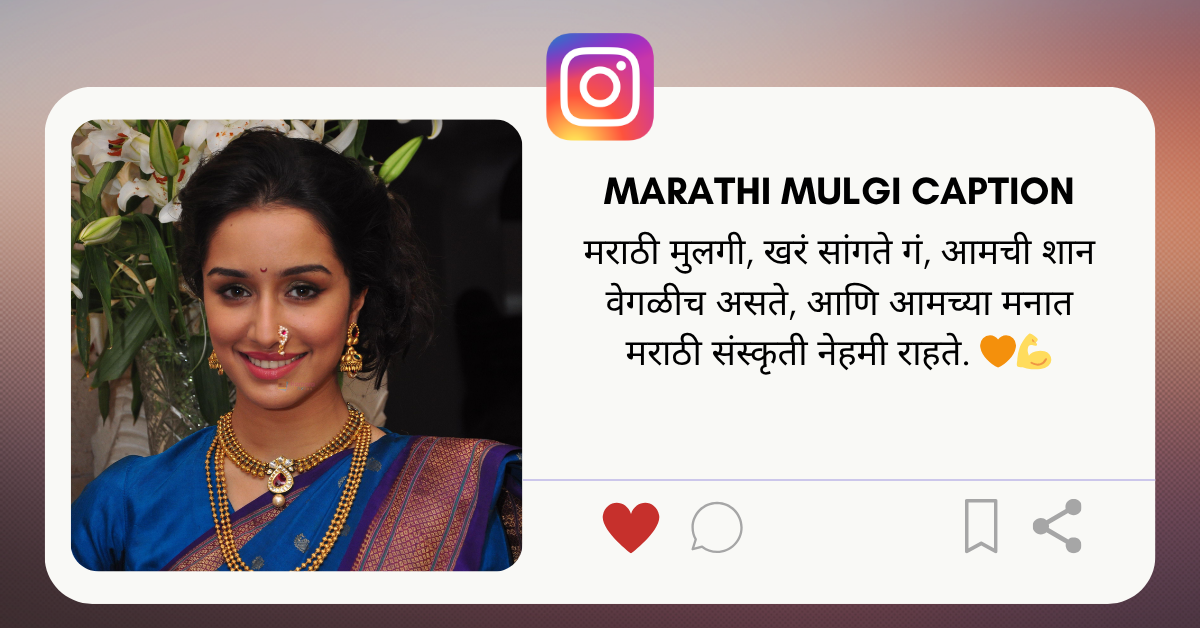 marathi mulgi caption